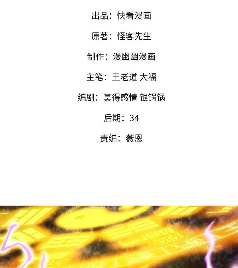 Toàn Dân Chuyển Chức  Duy Ta Vô Chức Tán Nhân - Chapter 126 - Page 360