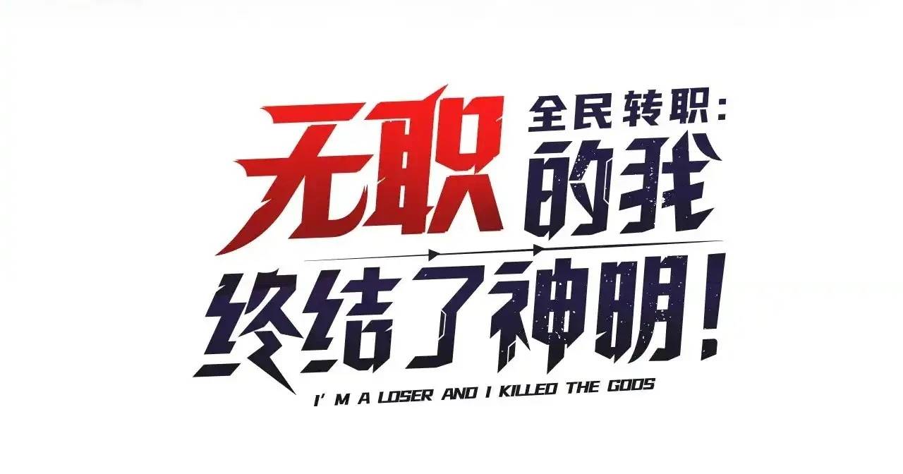 Toàn Dân Chuyển Chức  Duy Ta Vô Chức Tán Nhân - Chapter 126 - Page 431