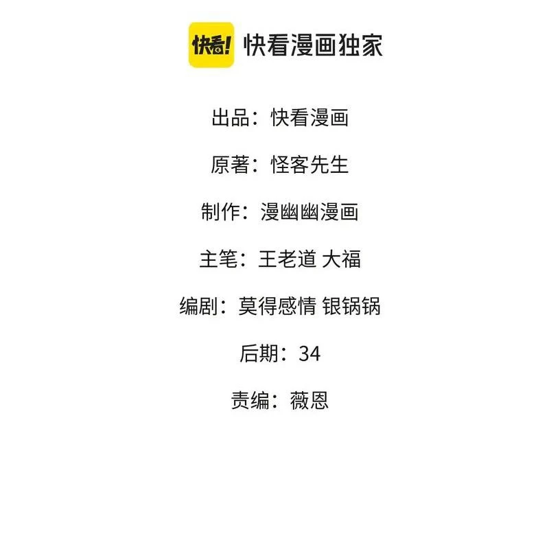 Toàn Dân Chuyển Chức  Duy Ta Vô Chức Tán Nhân - Chapter 128 - Page 186