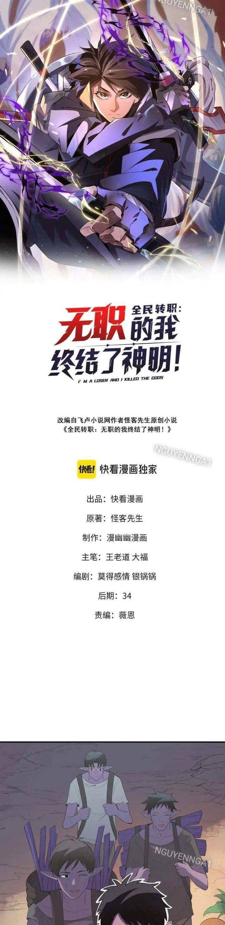 Toàn Dân Chuyển Chức  Duy Ta Vô Chức Tán Nhân - Chapter 133 - Page 6