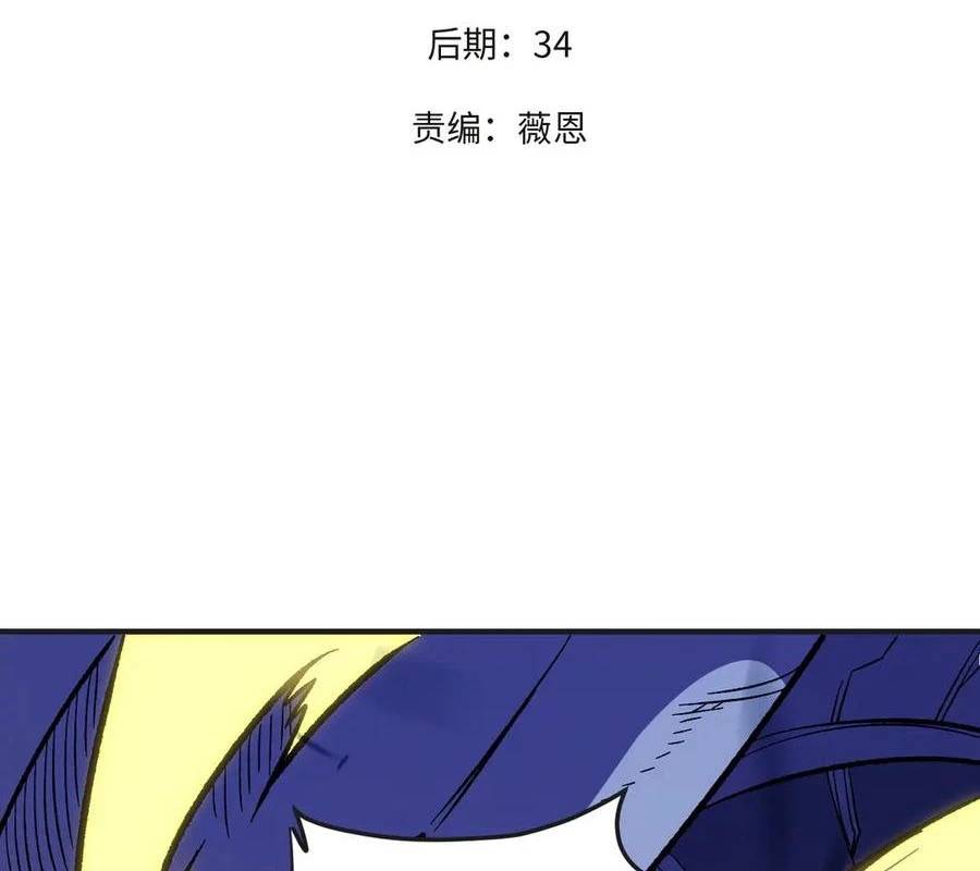 Toàn Dân Chuyển Chức  Duy Ta Vô Chức Tán Nhân - Chapter 143 - Page 4