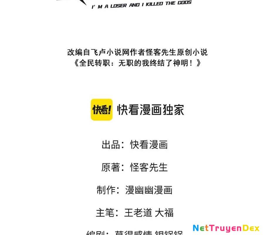 Toàn Dân Chuyển Chức  Duy Ta Vô Chức Tán Nhân - Chapter 150 - Page 3