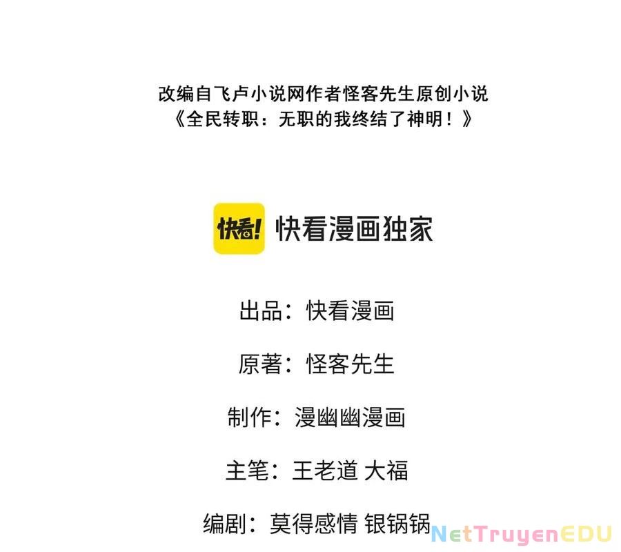 Toàn Dân Chuyển Chức  Duy Ta Vô Chức Tán Nhân - Chapter 155 - Page 3