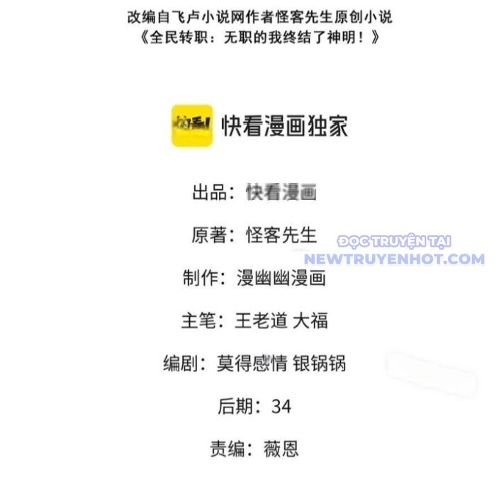 Toàn Dân Chuyển Chức  Duy Ta Vô Chức Tán Nhân - Chapter 156 - Page 4