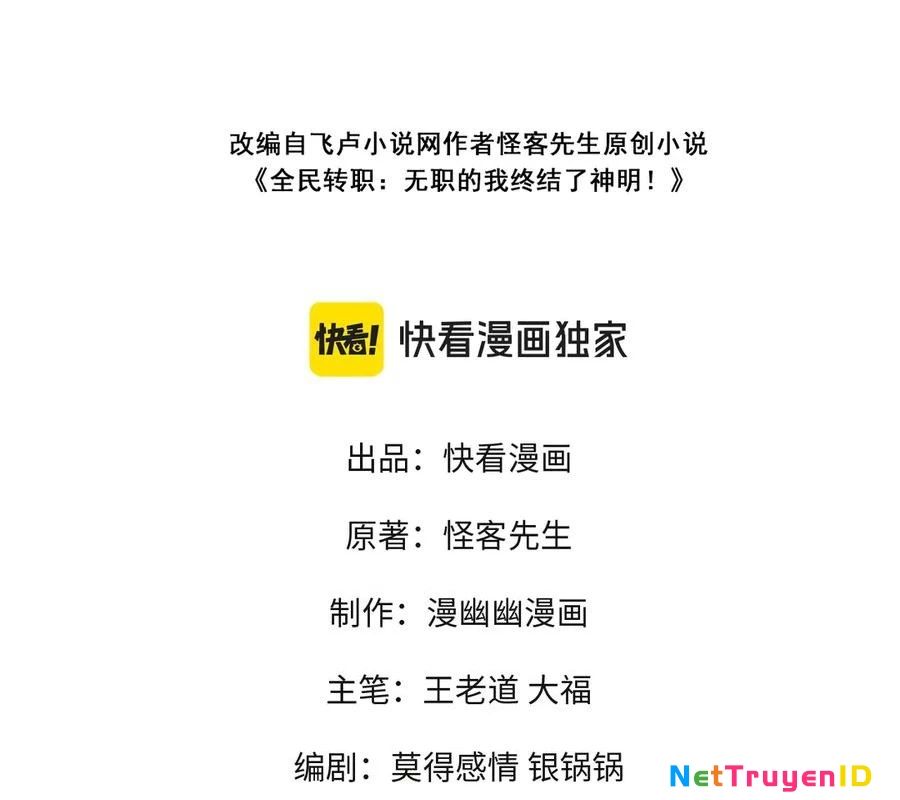 Toàn Dân Chuyển Chức  Duy Ta Vô Chức Tán Nhân - Chapter 157 - Page 3