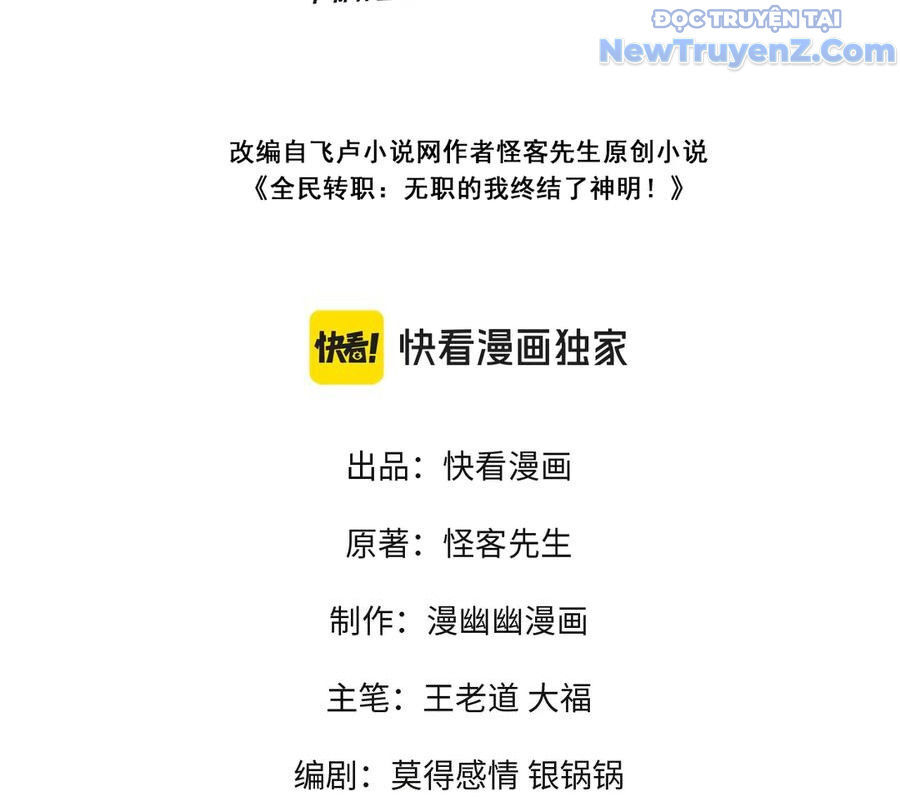 Toàn Dân Chuyển Chức  Duy Ta Vô Chức Tán Nhân - Chapter 168 - Page 5