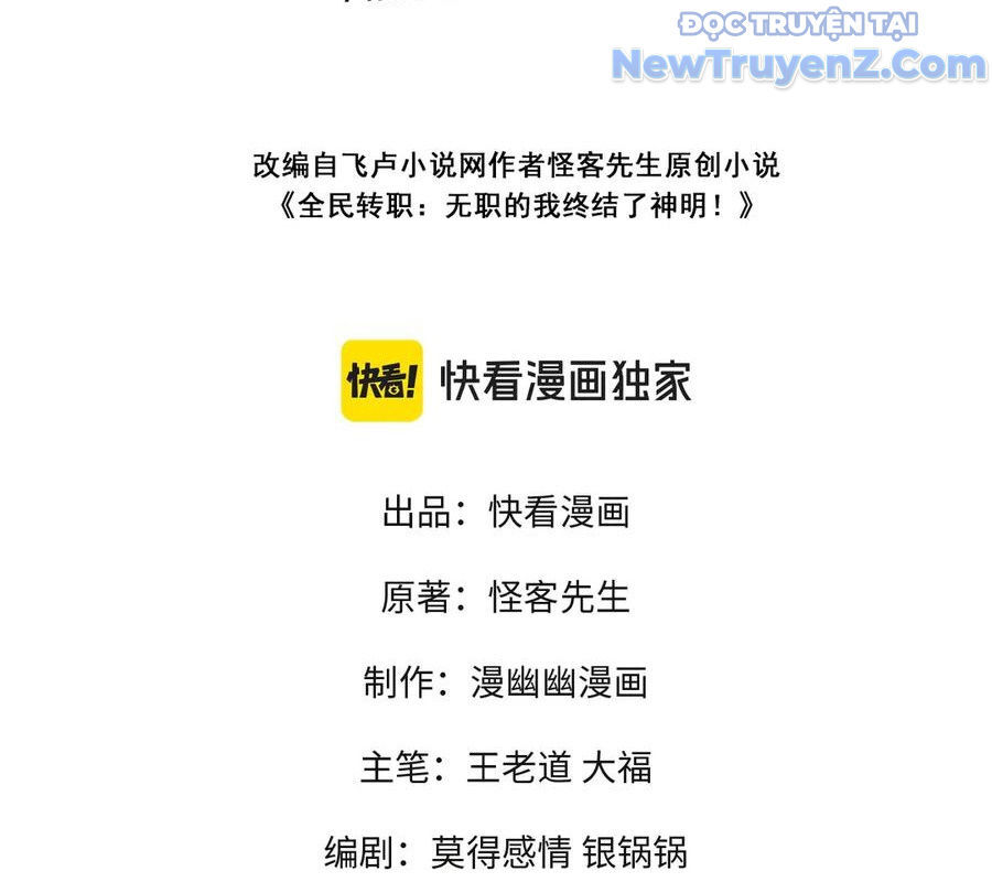 Toàn Dân Chuyển Chức  Duy Ta Vô Chức Tán Nhân - Chapter 169 - Page 4