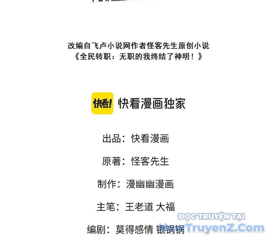 Toàn Dân Chuyển Chức  Duy Ta Vô Chức Tán Nhân - Chapter 170 - Page 4