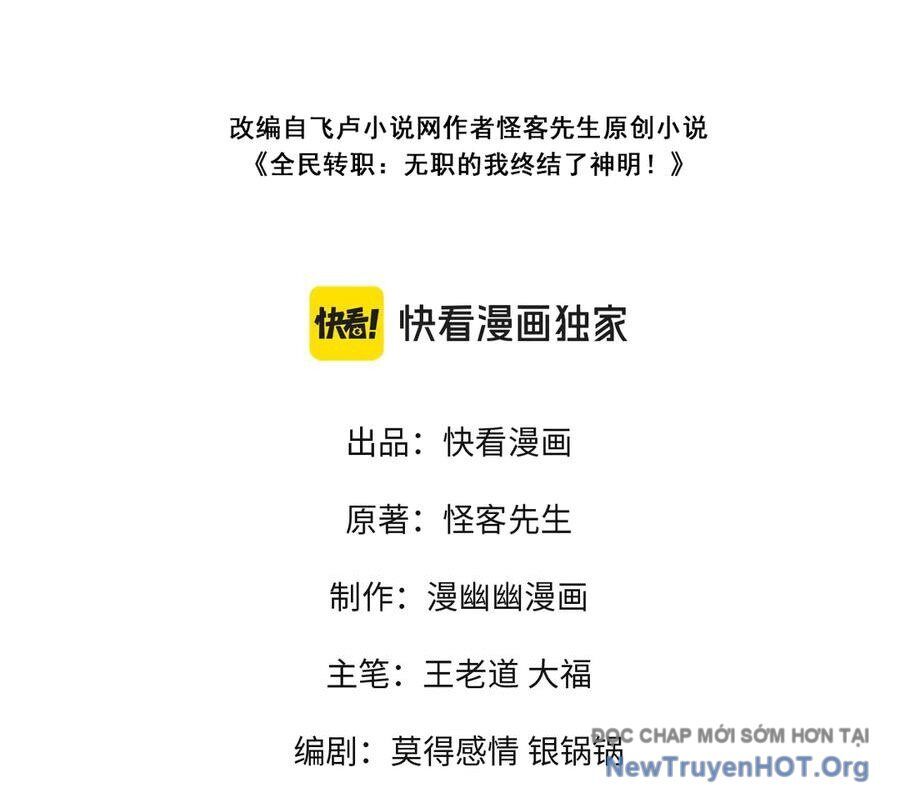 Toàn Dân Chuyển Chức  Duy Ta Vô Chức Tán Nhân - Chapter 171 - Page 3