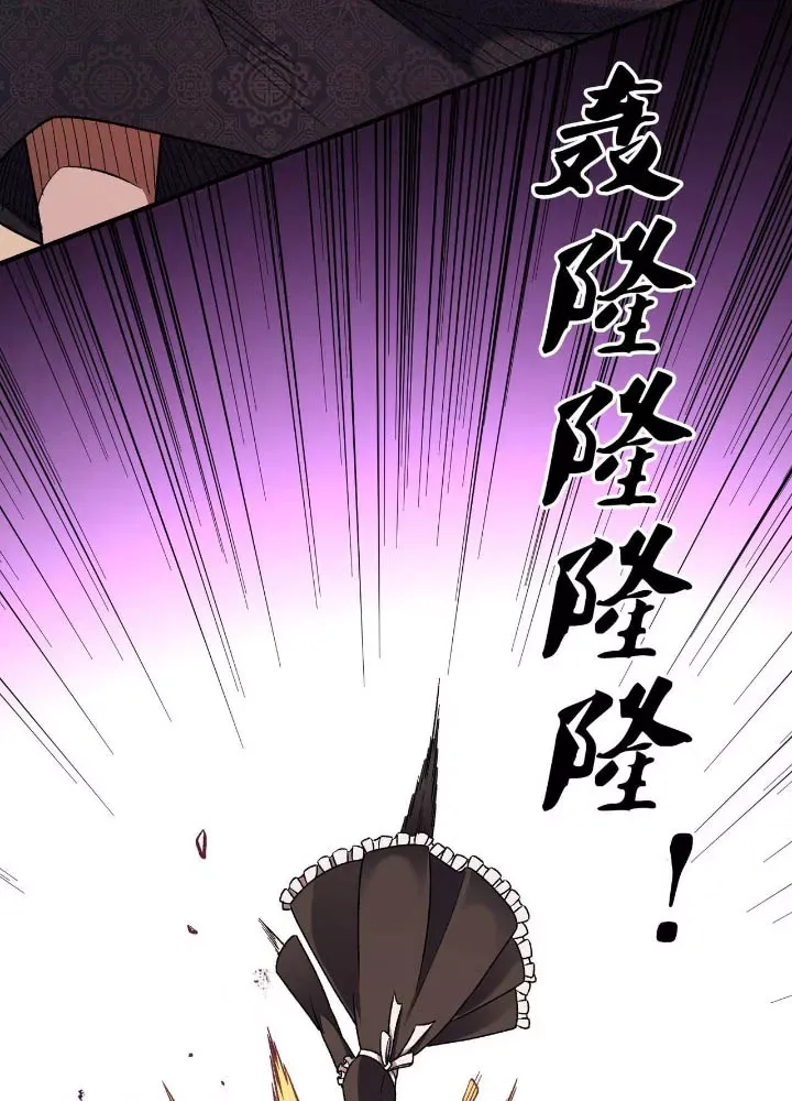 Toàn Dân Chuyển Chức  Duy Ta Vô Chức Tán Nhân - Chapter 187 - Page 74