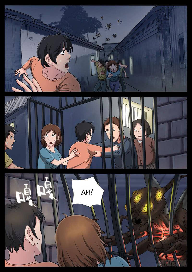 Địa Tiếp Nhân - Chapter 195 - Page 5