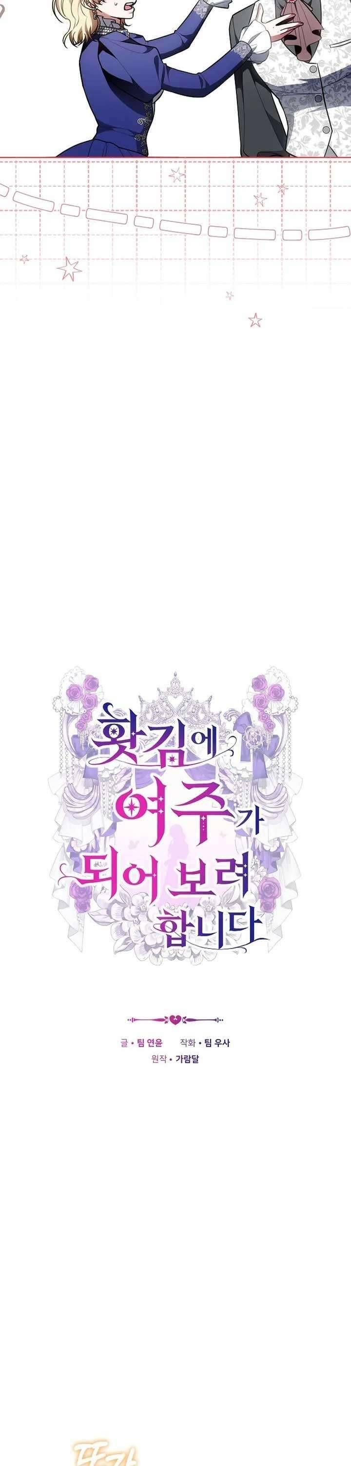 Trong Cơn Giận, Tôi Quyết Định Thử Làm Nữ Chính - Chapter 11 - Page 20