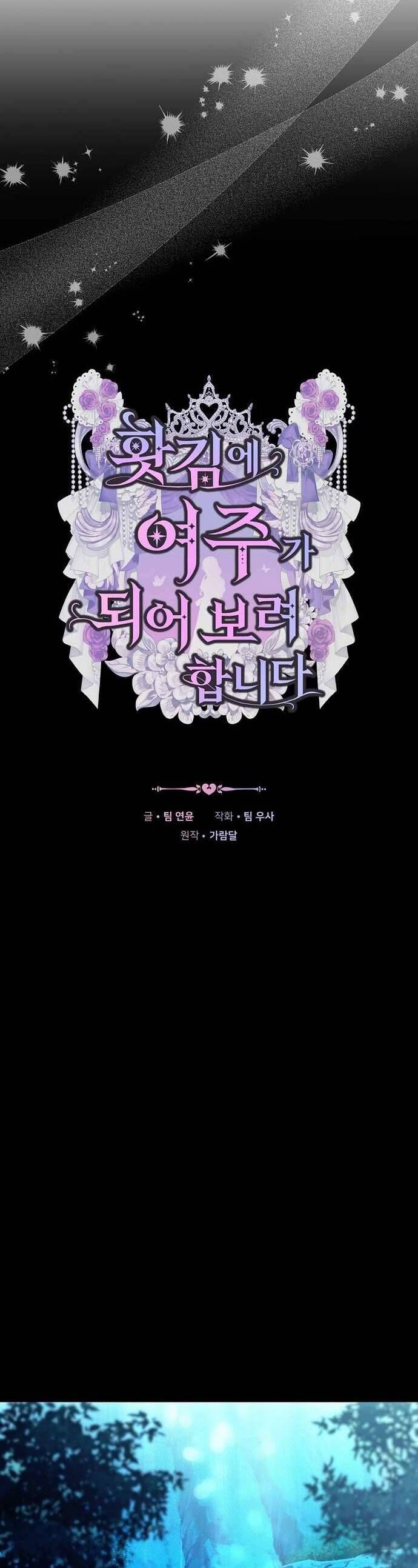 Trong Cơn Giận, Tôi Quyết Định Thử Làm Nữ Chính - Chapter 17 - Page 3