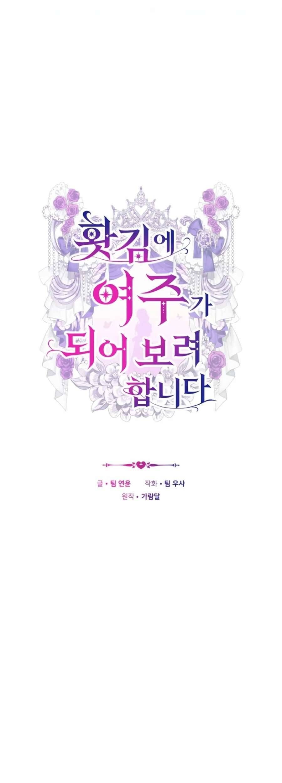 Trong Cơn Giận, Tôi Quyết Định Thử Làm Nữ Chính - Chapter 21 - Page 13