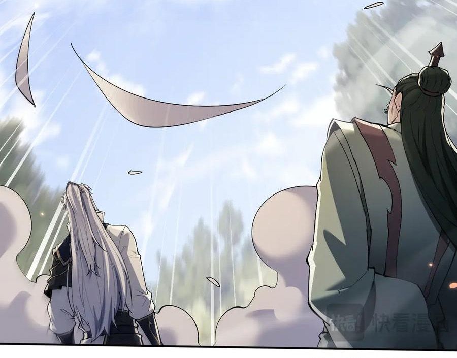 Toàn Chức Kiếm Tu - Chapter 70 - Page 48