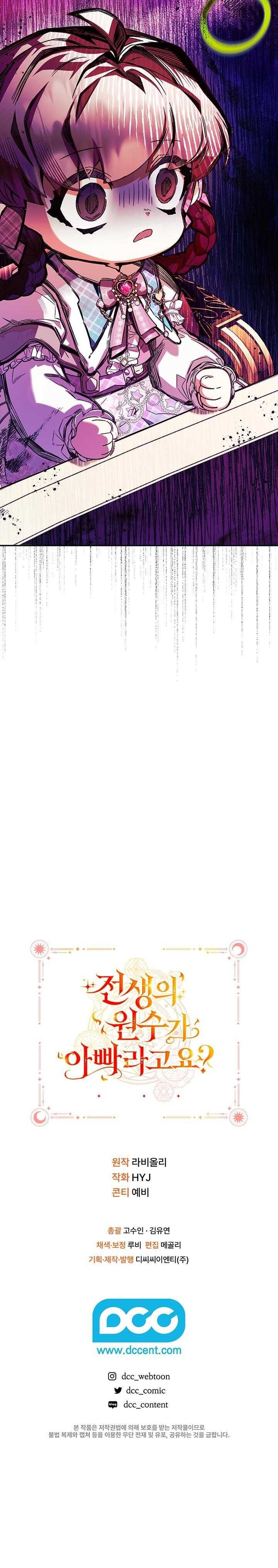 Papa Là Kẻ Thù Kiếp Trước Của Tôi? - Chapter 5 - Page 15