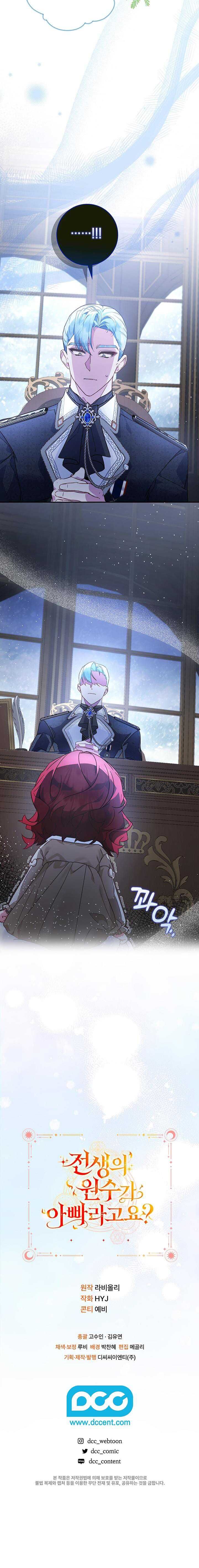 Papa Là Kẻ Thù Kiếp Trước Của Tôi? - Chapter 6 - Page 15