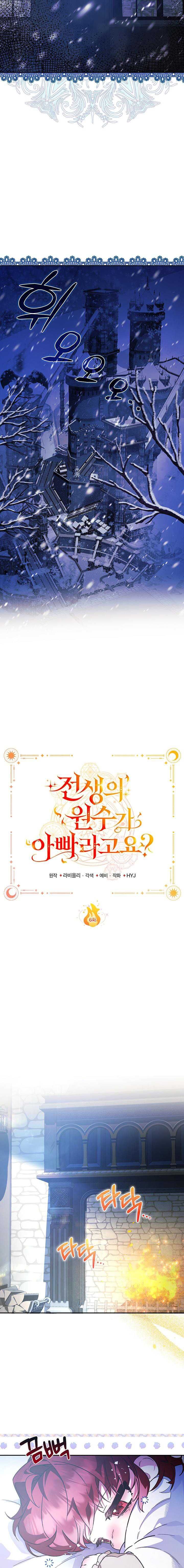 Papa Là Kẻ Thù Kiếp Trước Của Tôi? - Chapter 6 - Page 3