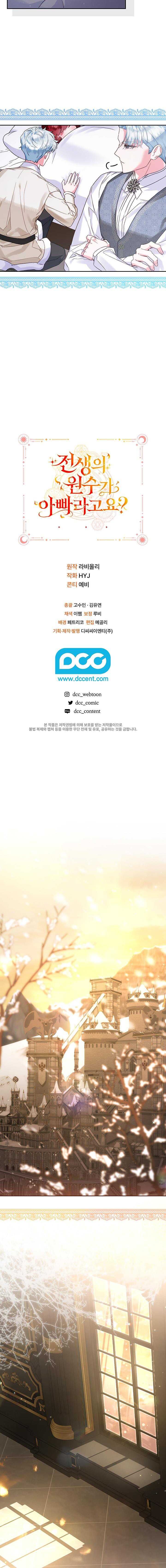 Papa Là Kẻ Thù Kiếp Trước Của Tôi? - Chapter 7 - Page 14