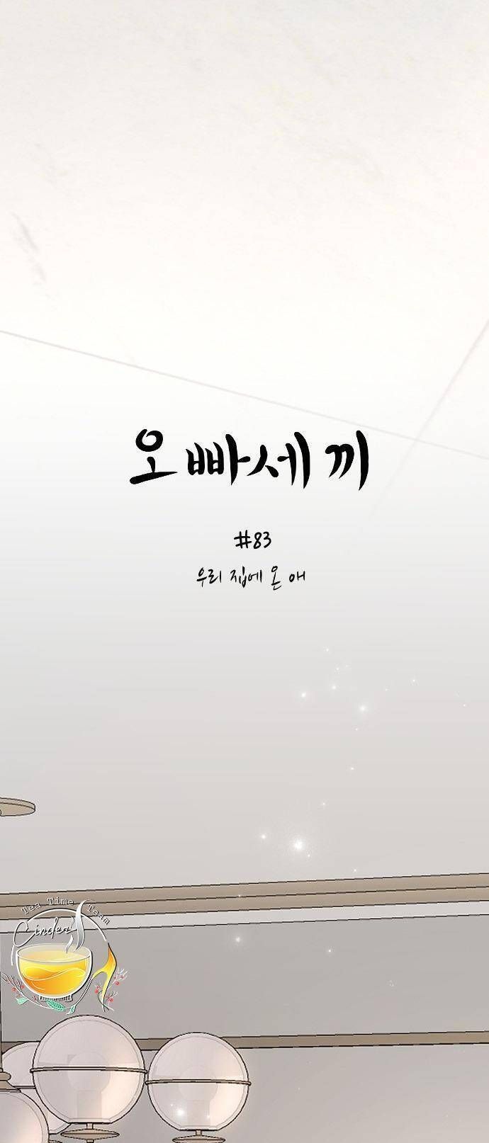 Ba Người Anh Trai Cực Phẩm Của Tôi - Chapter 83 - Page 11