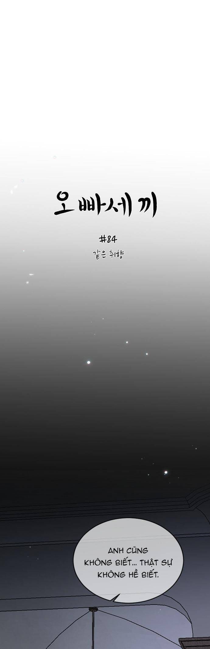 Ba Người Anh Trai Cực Phẩm Của Tôi - Chapter 84 - Page 7