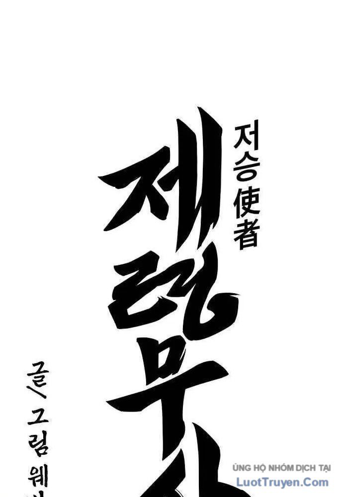 Thần Chết Bậc Thầy Của Âm Giới - Chapter 2 - Page 25