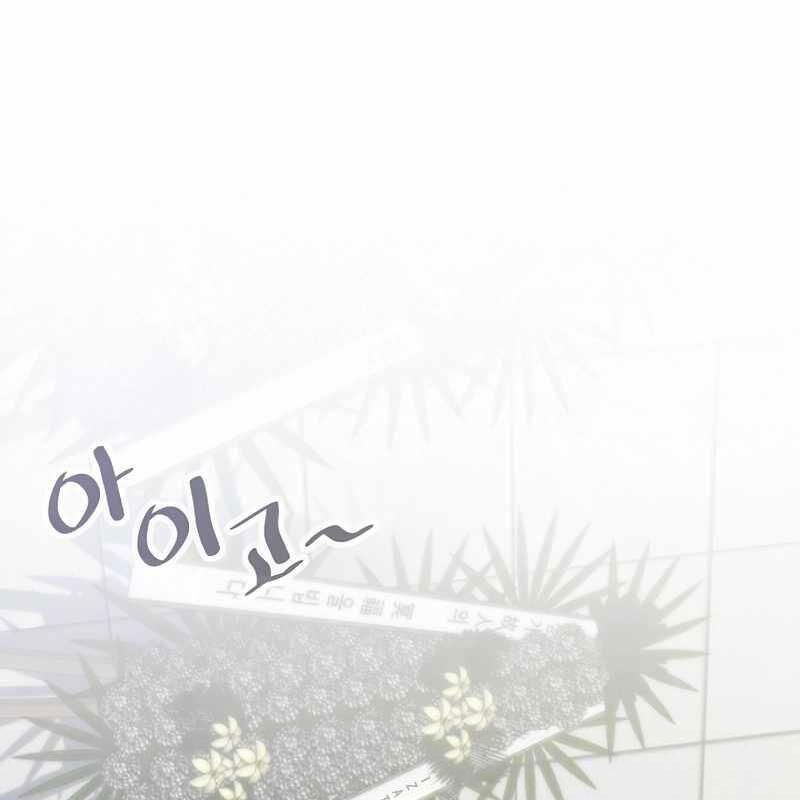 Hồi Quy Giả - Chapter 131 - Page 52