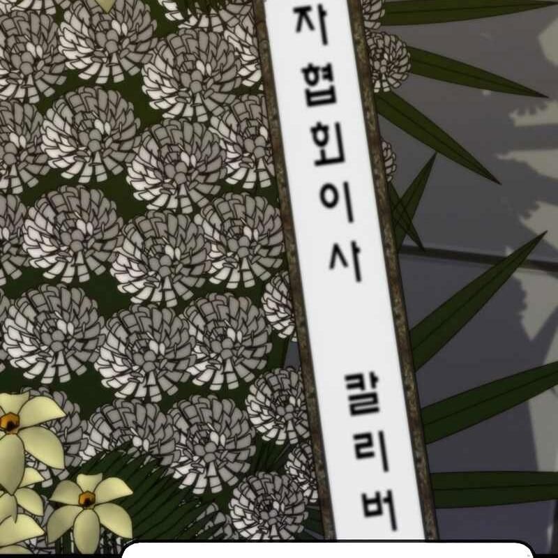 Hồi Quy Giả - Chapter 131 - Page 62