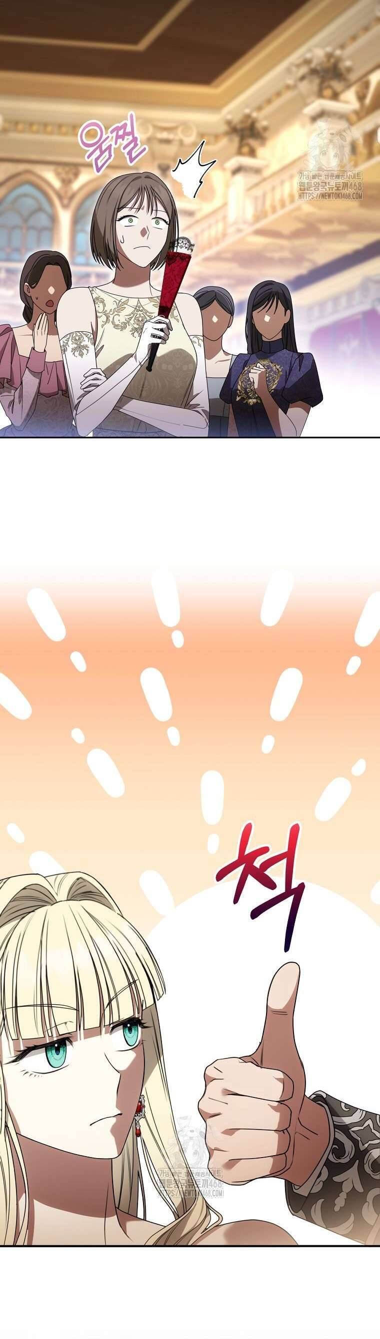 Ác Nữ Bị Quỷ Ám Rồi! Chuẩn Bị Hỗn Loạn Thôi! - Chapter 11 - Page 11