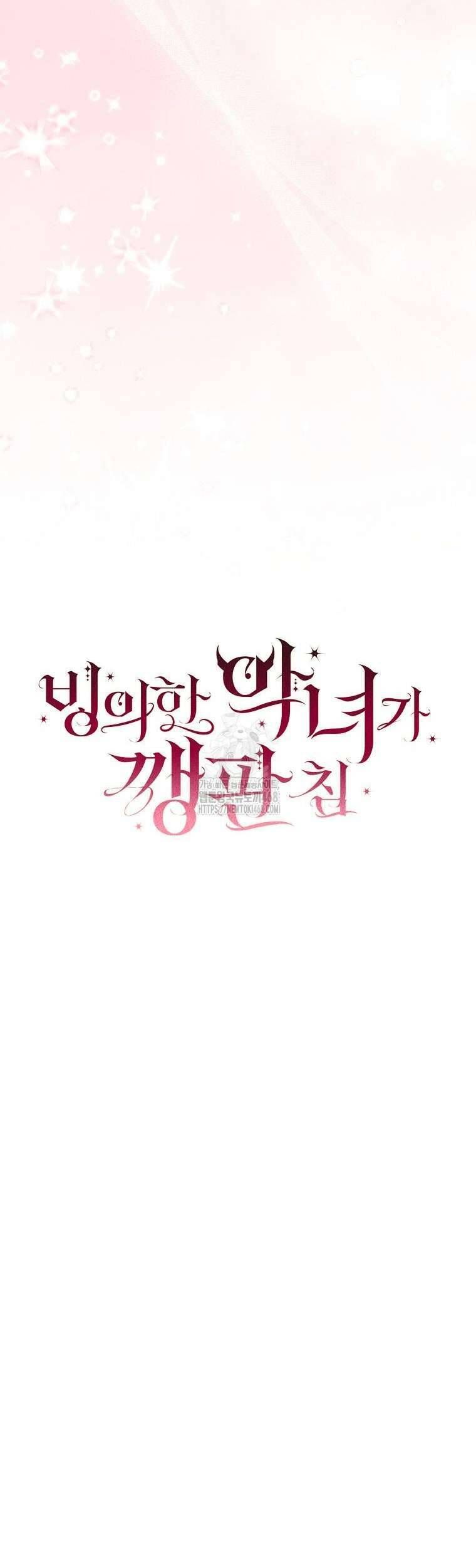 Ác Nữ Bị Quỷ Ám Rồi! Chuẩn Bị Hỗn Loạn Thôi! - Chapter 13 - Page 19