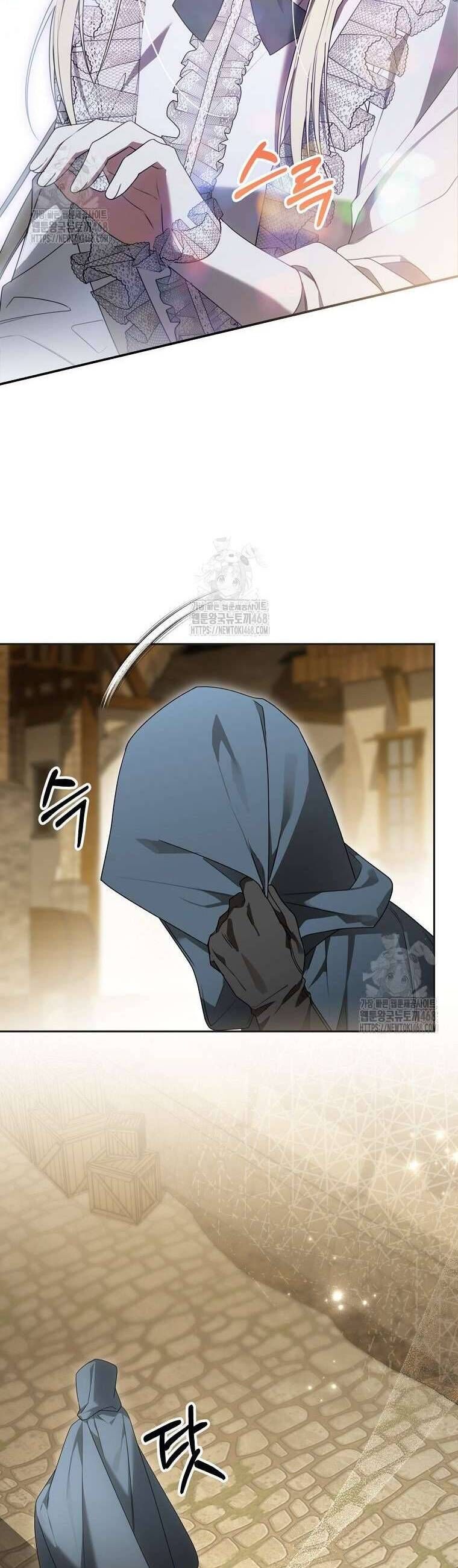 Ác Nữ Bị Quỷ Ám Rồi! Chuẩn Bị Hỗn Loạn Thôi! - Chapter 8 - Page 25