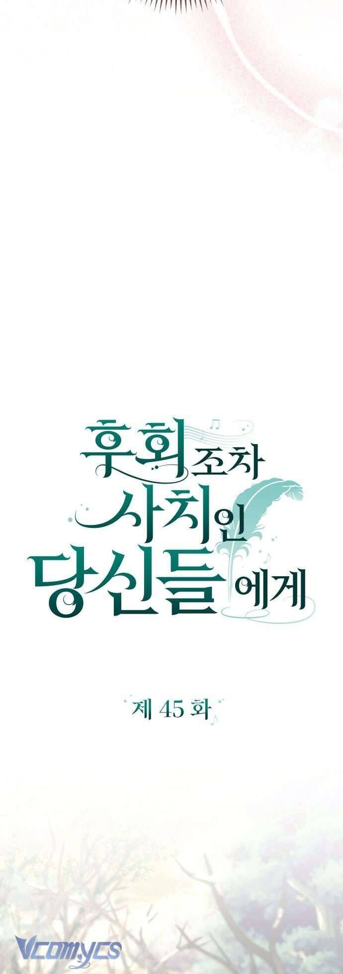 Dành Cho Những Ai Coi Hối Tiếc Là Điều Xa Xỉ - Chapter 45 - Page 20