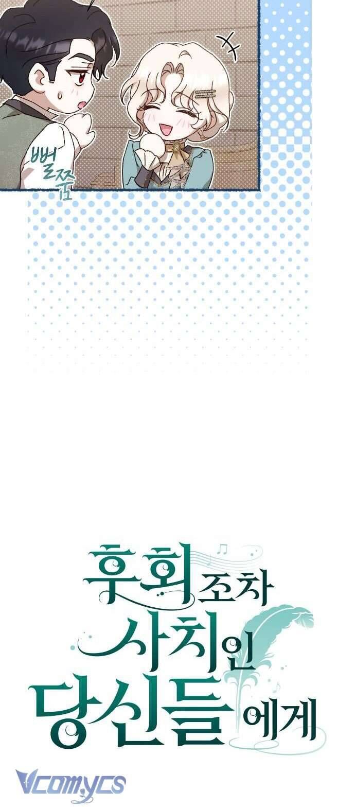 Dành Cho Những Ai Coi Hối Tiếc Là Điều Xa Xỉ - Chapter 46 - Page 14