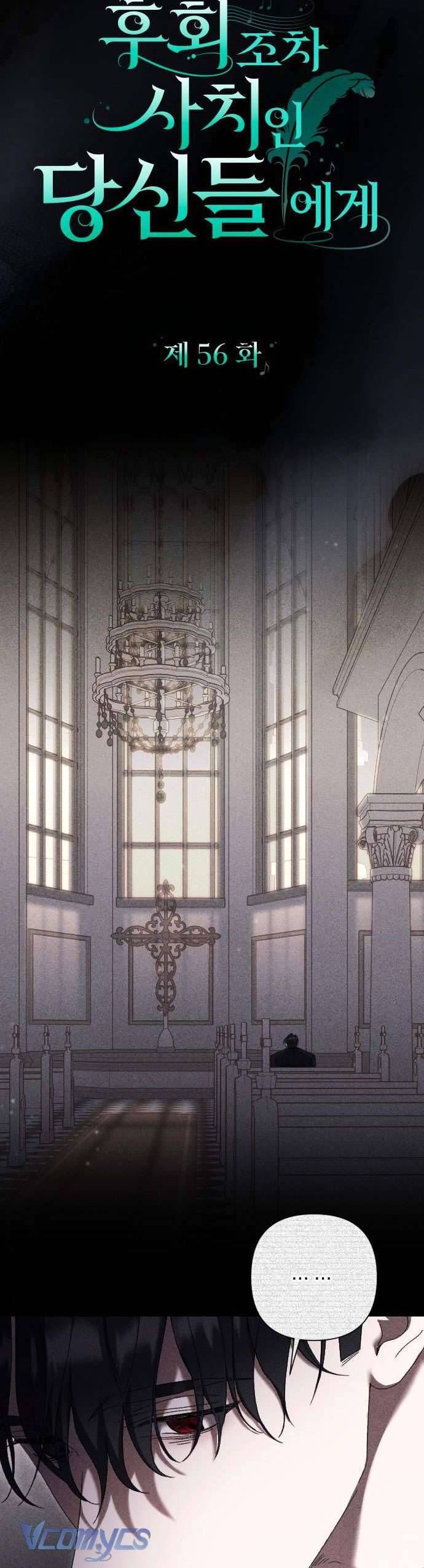 Dành Cho Những Ai Coi Hối Tiếc Là Điều Xa Xỉ - Chapter 56 - Page 12