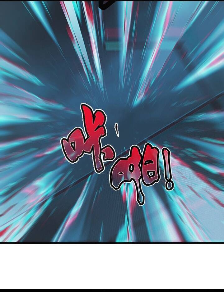 Cực Tốc Hồi Mana - Chapter 7 - Page 7