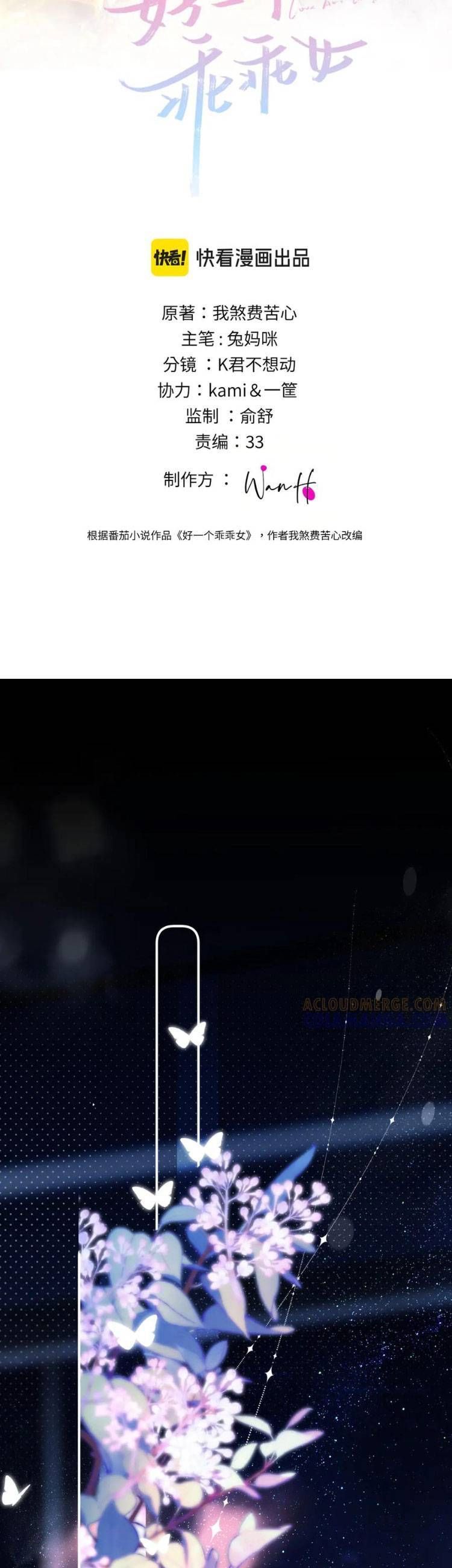 Đúng Là Một Cô Gái Ngoan - Chapter 3 - Page 4