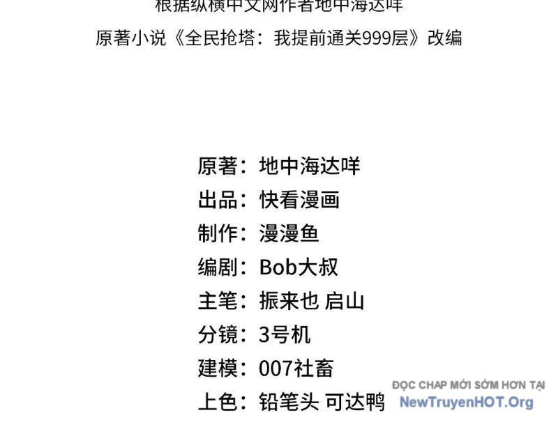 Toàn Dân Đoạt Tháp: Ta Đã Sớm Thông Qua Tầng 999 - Chapter 4 - Page 19