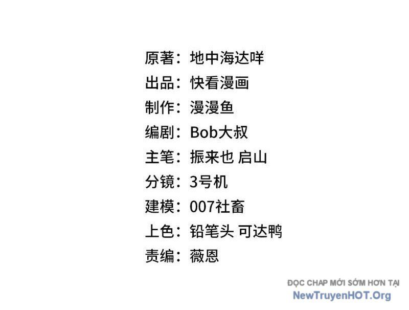 Toàn Dân Đoạt Tháp: Ta Đã Sớm Thông Qua Tầng 999 - Chapter 5 - Page 16