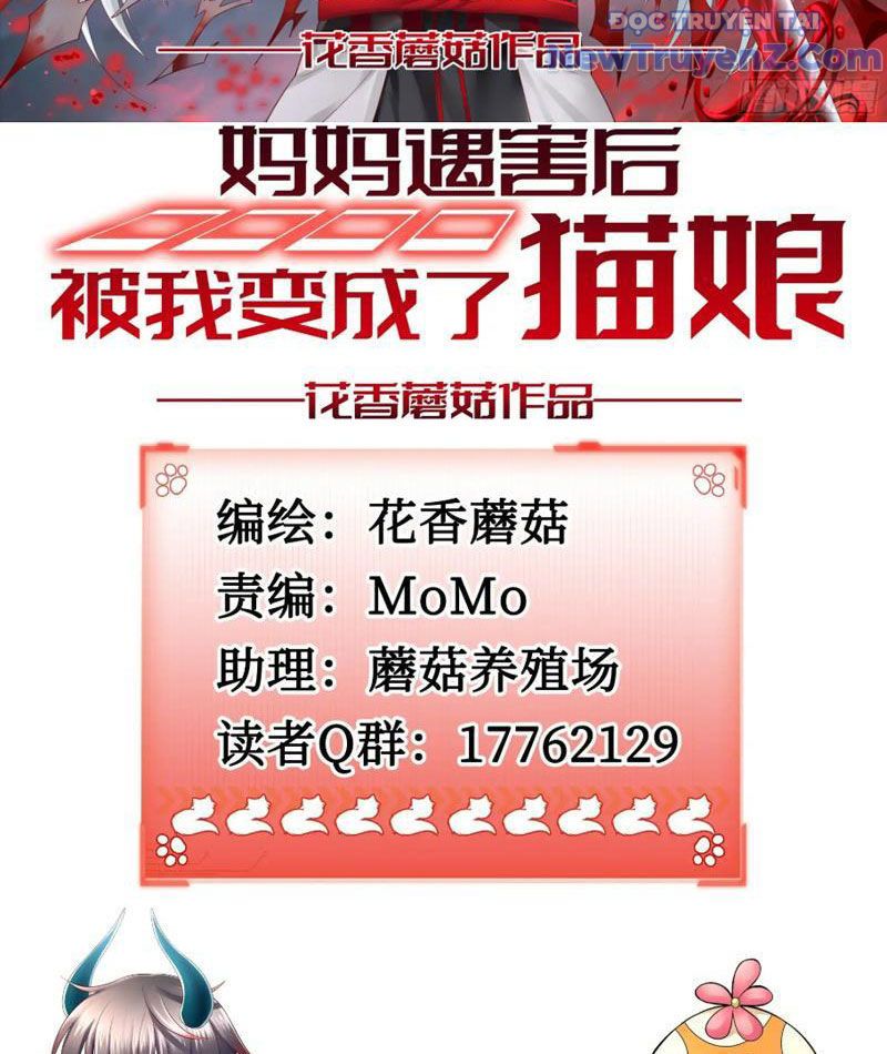 Sau Khi Mẹ Bị Giết, Tôi Trở Thành Miêu Nương - Chapter 12 - Page 4