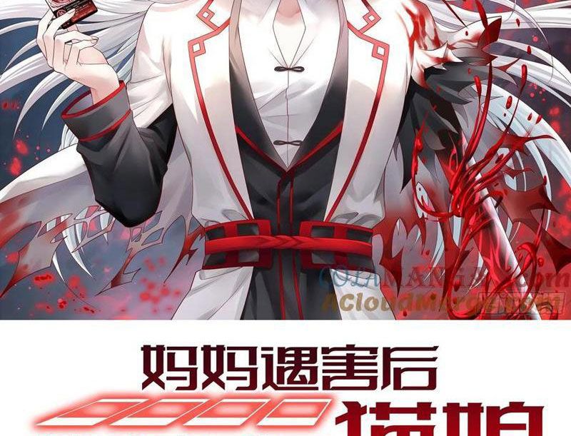 Sau Khi Mẹ Bị Giết, Tôi Trở Thành Miêu Nương - Chapter 25 - Page 3