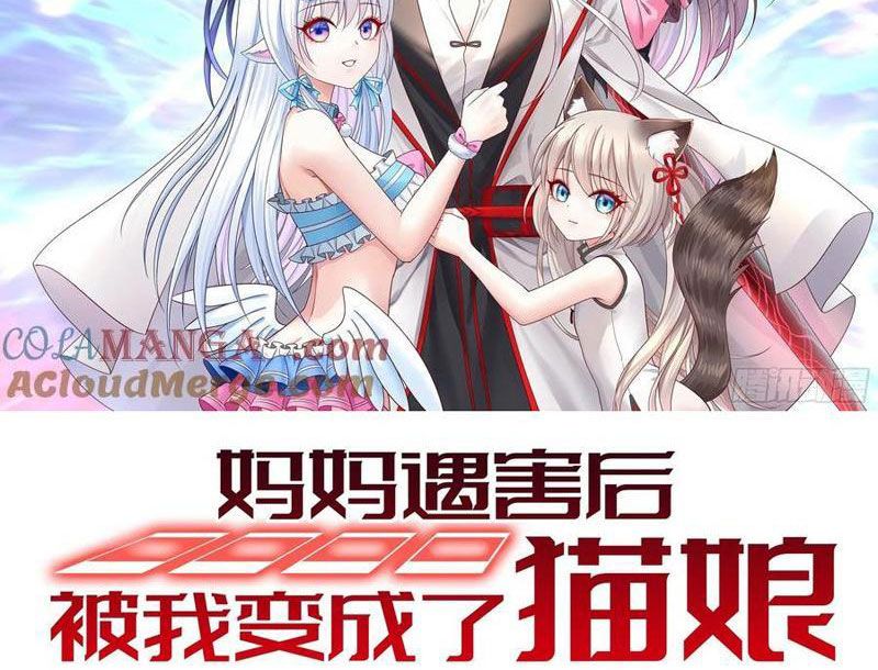 Sau Khi Mẹ Bị Giết, Tôi Trở Thành Miêu Nương - Chapter 26 - Page 3