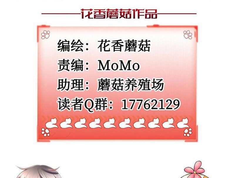 Sau Khi Mẹ Bị Giết, Tôi Trở Thành Miêu Nương - Chapter 26 - Page 4