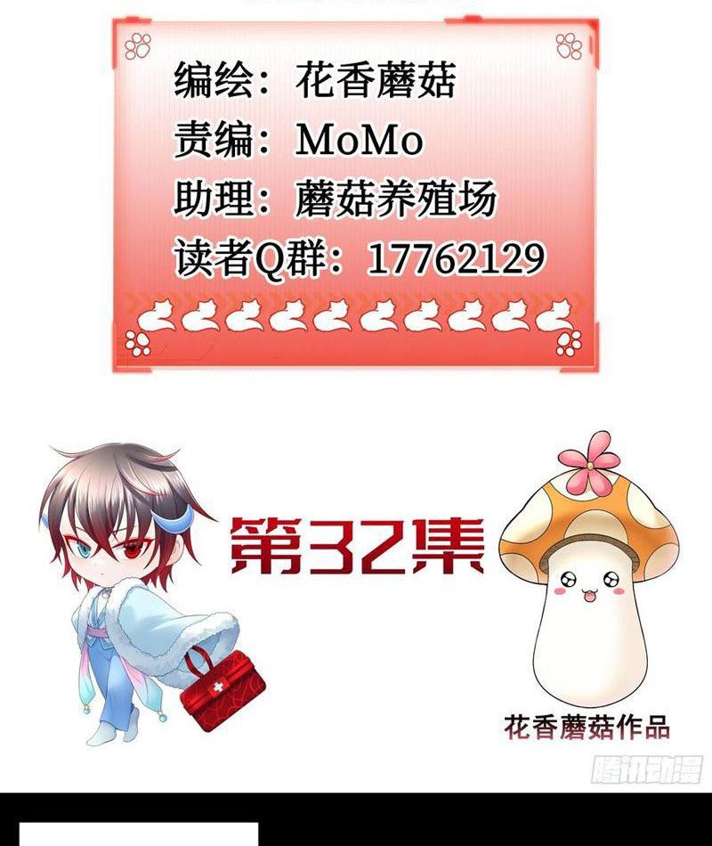 Sau Khi Mẹ Bị Giết, Tôi Trở Thành Miêu Nương - Chapter 33 - Page 4