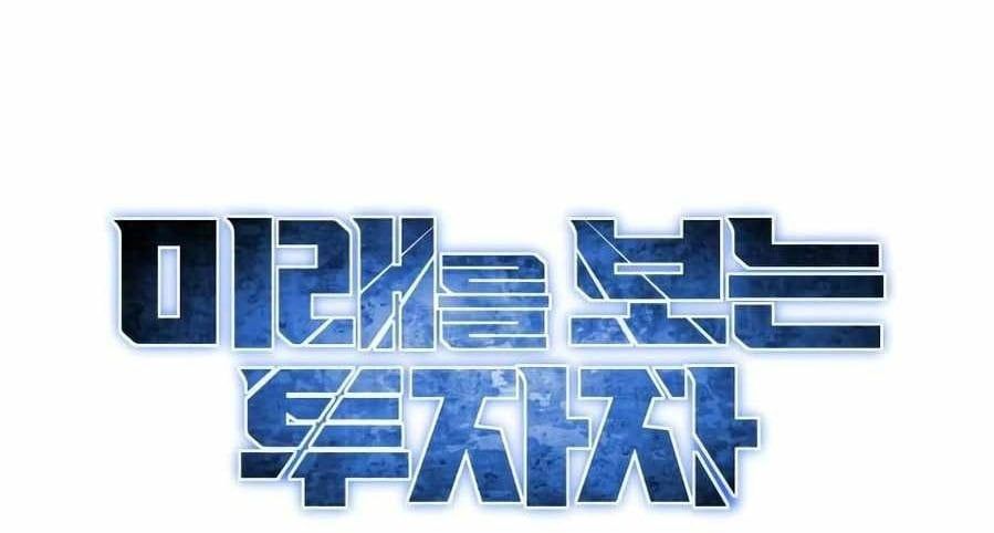 Nhà Đầu Tư Nhìn Thấy Tương Lai - Chapter 59 - Page 66