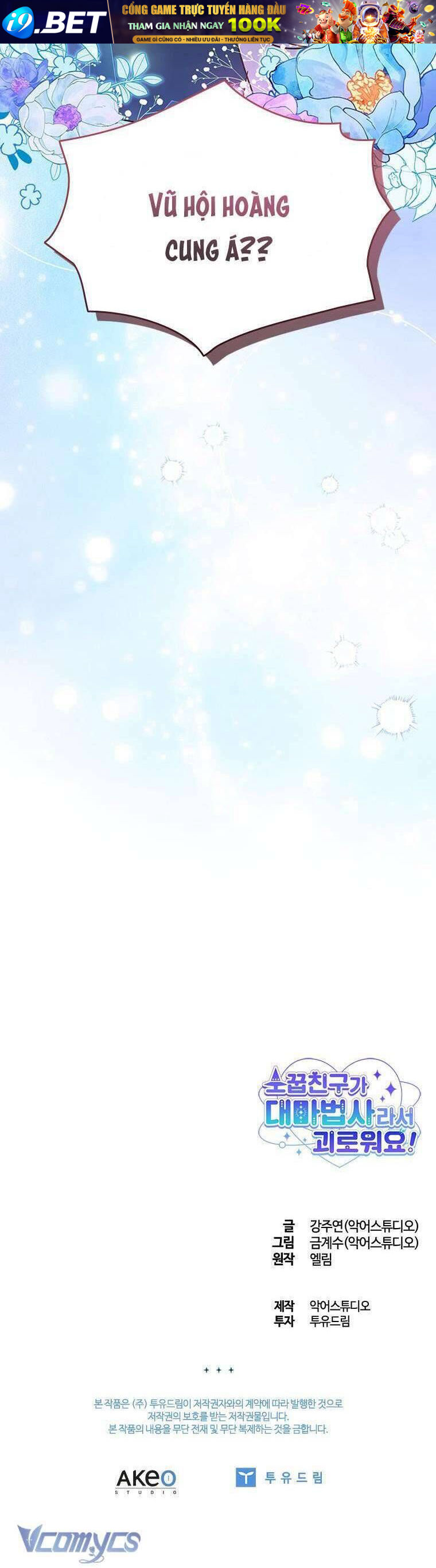 Thật Khổ Sở Khi Người Bạn Thời Thơ Ấu Là Đại Pháp Sư - Chapter 15 - Page 42