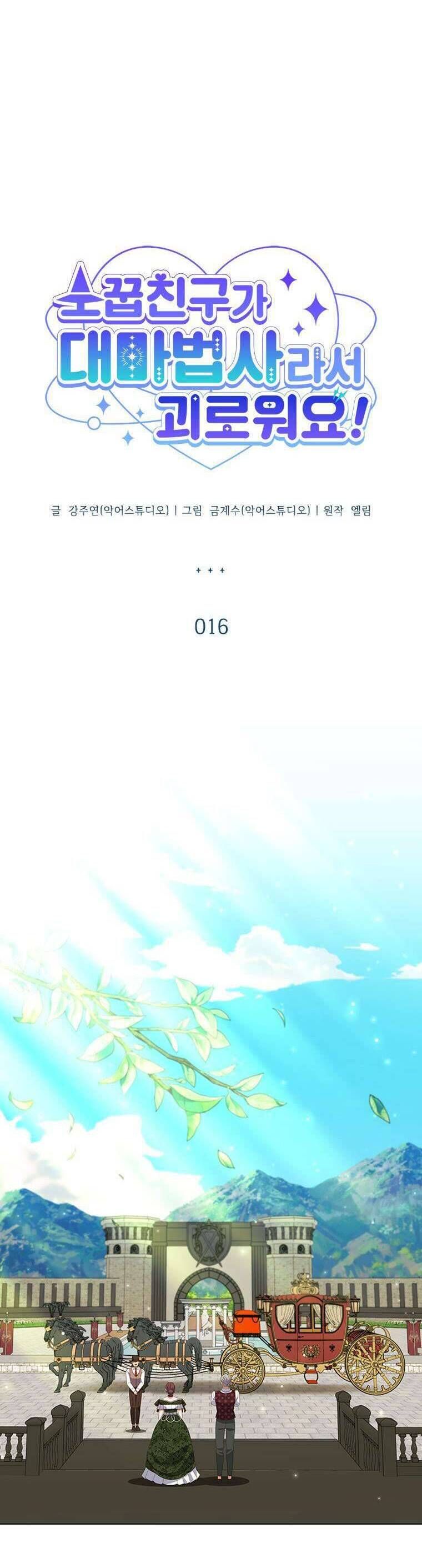 Thật Khổ Sở Khi Người Bạn Thời Thơ Ấu Là Đại Pháp Sư - Chapter 16 - Page 16