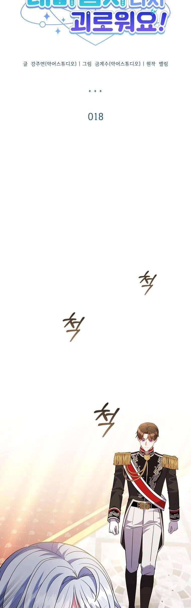 Thật Khổ Sở Khi Người Bạn Thời Thơ Ấu Là Đại Pháp Sư - Chapter 18 - Page 22