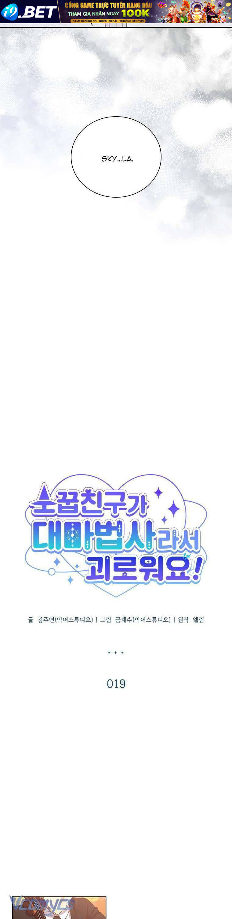 Thật Khổ Sở Khi Người Bạn Thời Thơ Ấu Là Đại Pháp Sư - Chapter 19 - Page 11