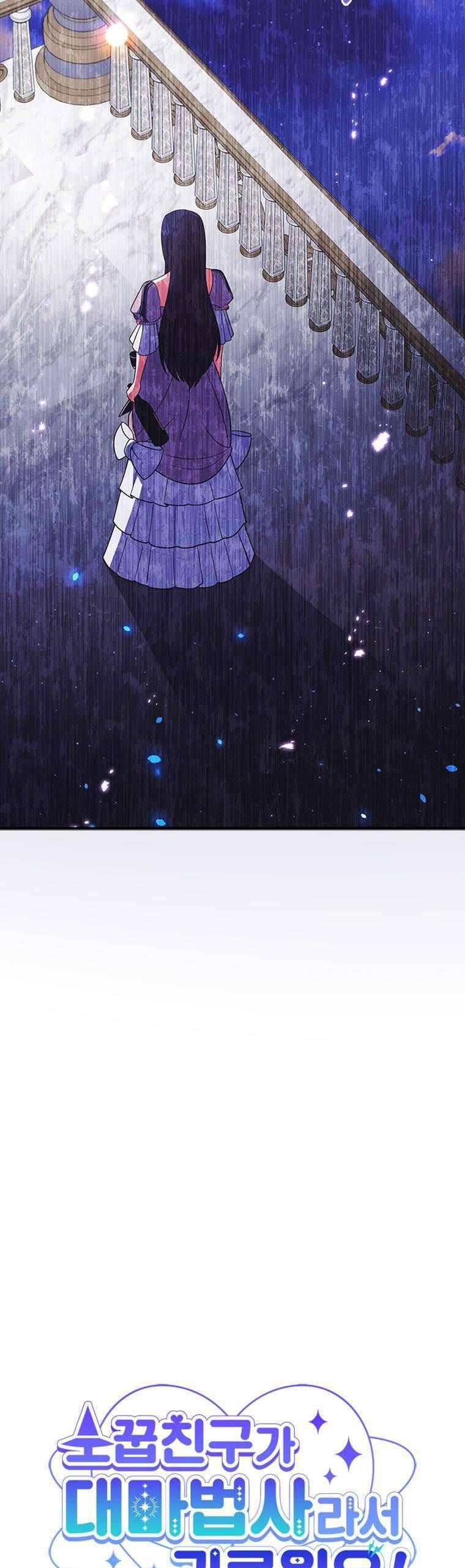 Thật Khổ Sở Khi Người Bạn Thời Thơ Ấu Là Đại Pháp Sư - Chapter 22 - Page 6