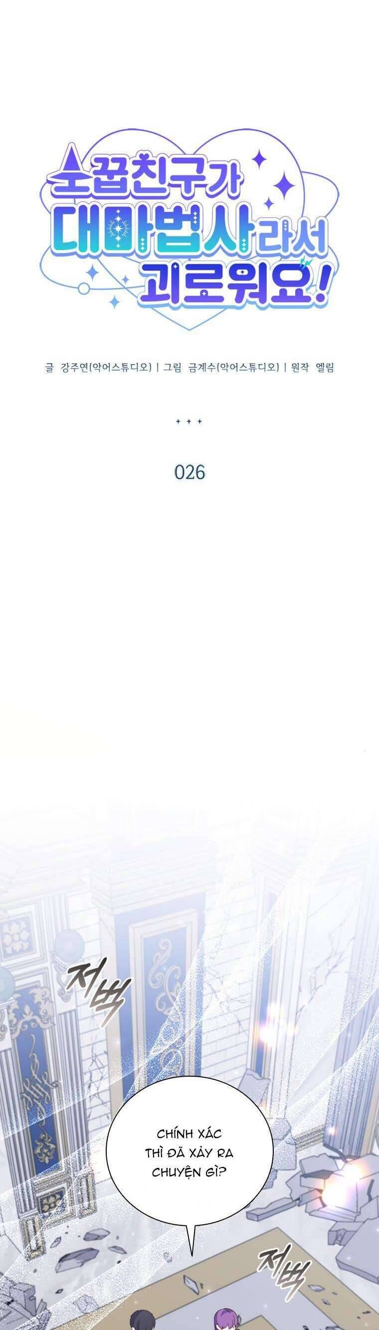 Thật Khổ Sở Khi Người Bạn Thời Thơ Ấu Là Đại Pháp Sư - Chapter 26 - Page 27